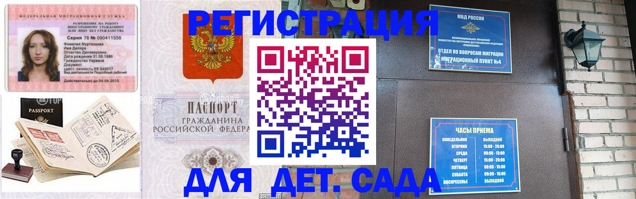 прописка поиск в Алагире