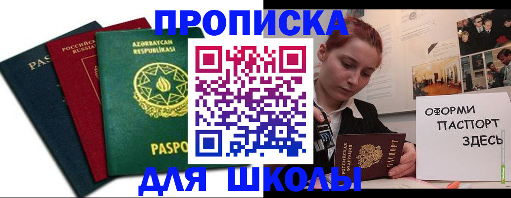 временная регистрация гарантия в Алагире