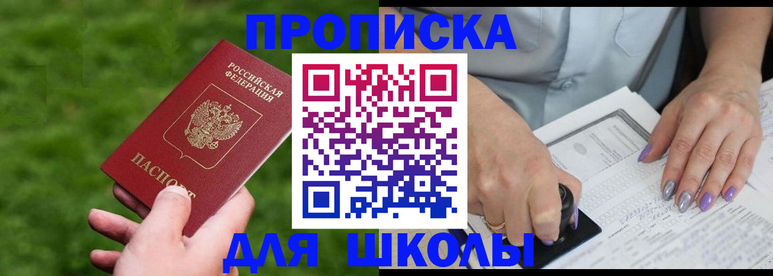 прописка 2025 в Алагире