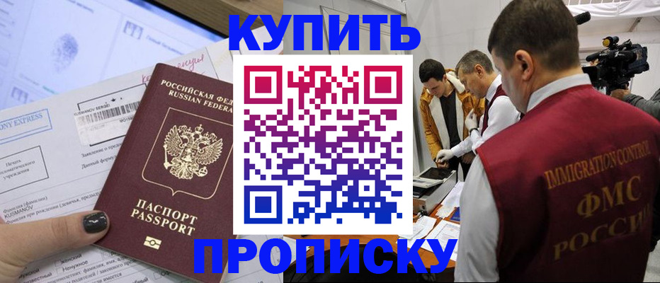 временная регистрация 2025 в Алагире