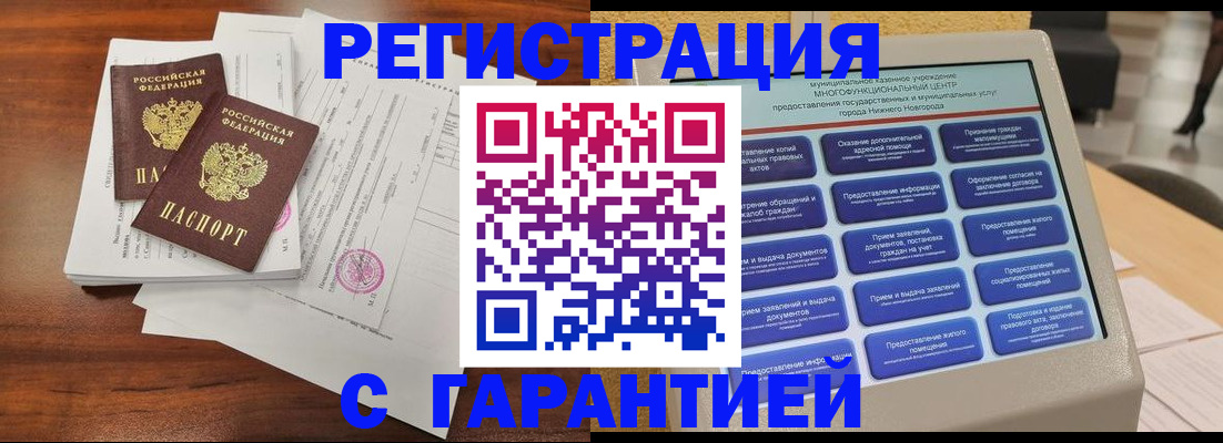 регистрация для школы в Алагире