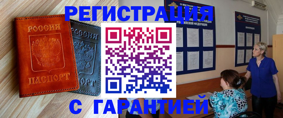 регистрация для школы в Алагире